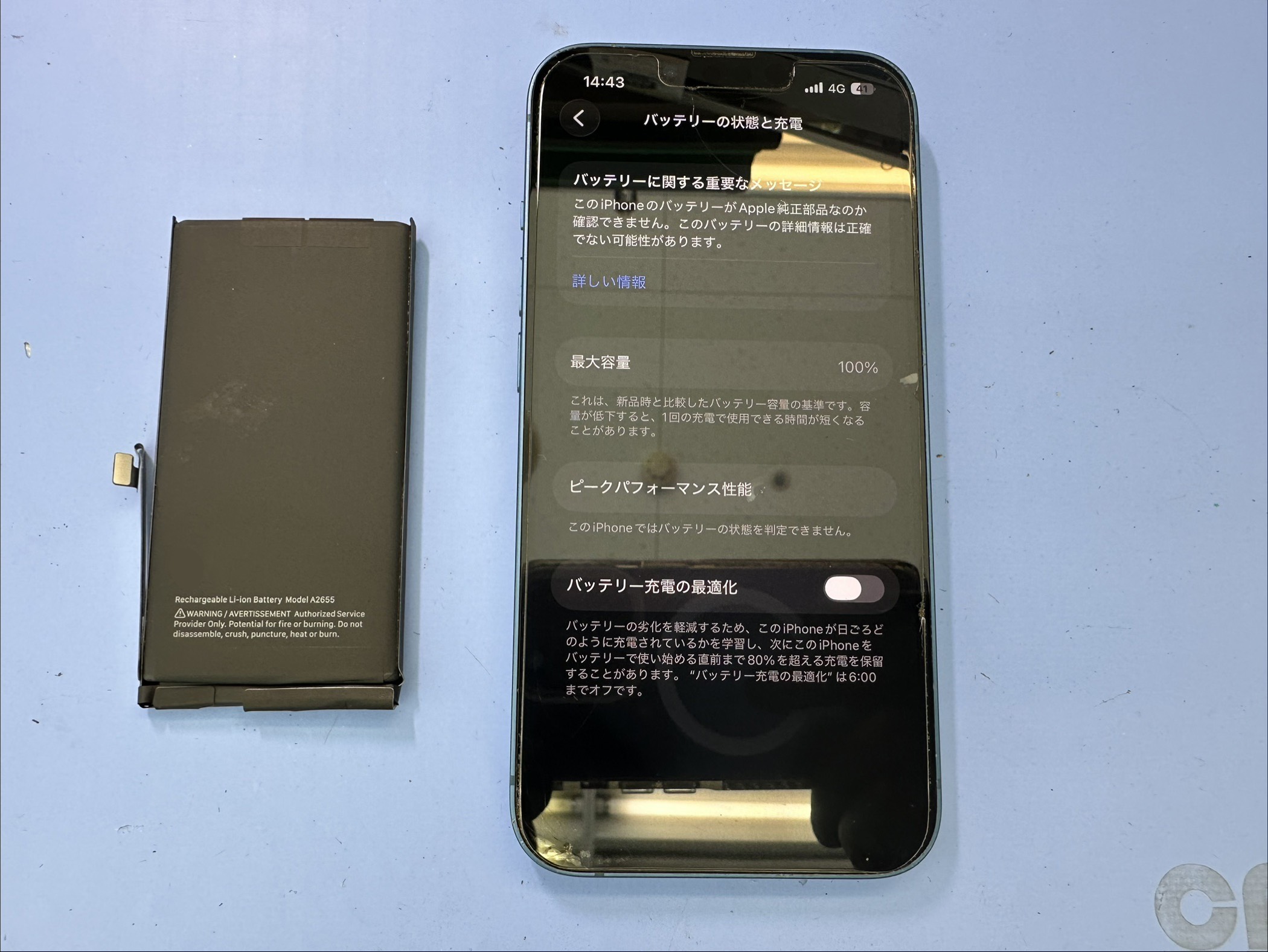 【最短5分】iPhone13のバッテリー即日交換可能です！スマホ修理工房カインズ前橋吉岡店へ！